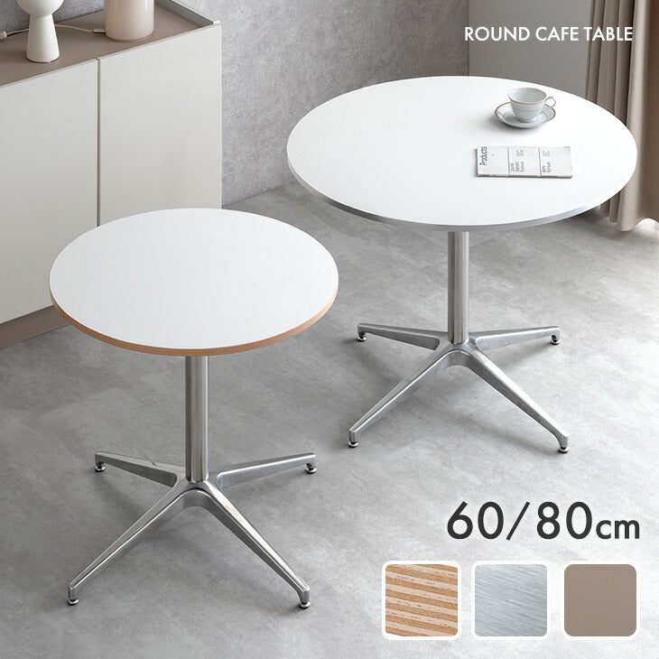 【新発売記念プライス】［60cm］円形 カフェテーブル おしゃれ ダイニングテーブル〔86200001〕