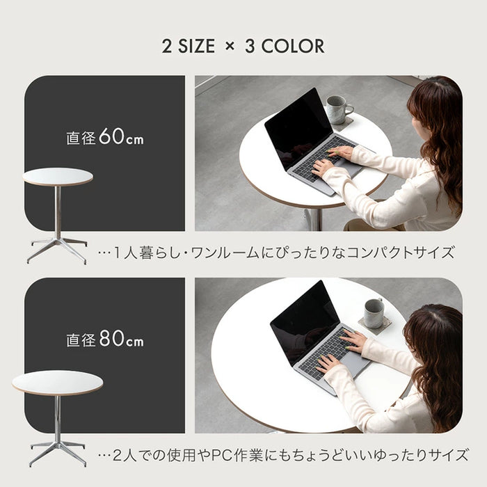 【新発売記念プライス】［60cm］円形 カフェテーブル おしゃれ 丸テーブル〔86200001〕