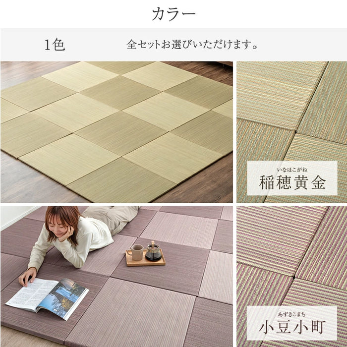 【4枚 厚み1.5cm 0.75畳用】敷くだけカンタン 置き畳 い草 抗菌 防臭 防音 滑り止め 床暖房対応 琉球畳 和室 賃貸 軽い〔86211100〕
