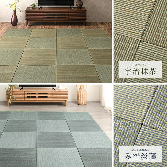 【アウトレット 旧仕様品】【4枚 厚み2.5cm 0.75畳用】敷くだけカンタン 置き畳 軽量 い草 抗菌 防臭 防音 滑り止め 床暖房対応 宇治抹茶〔8621140132・out2983〕
