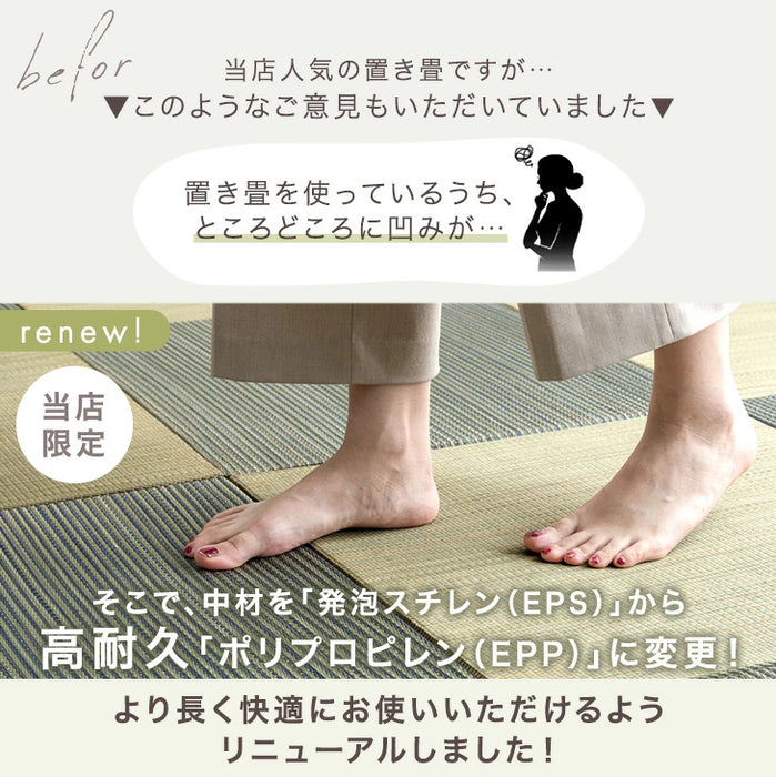 【4枚 厚み1.5cm 0.75畳用】敷くだけカンタン 置き畳 い草 抗菌 防臭 防音 滑り止め 床暖房対応 琉球畳 和室 賃貸 軽い〔86211100〕