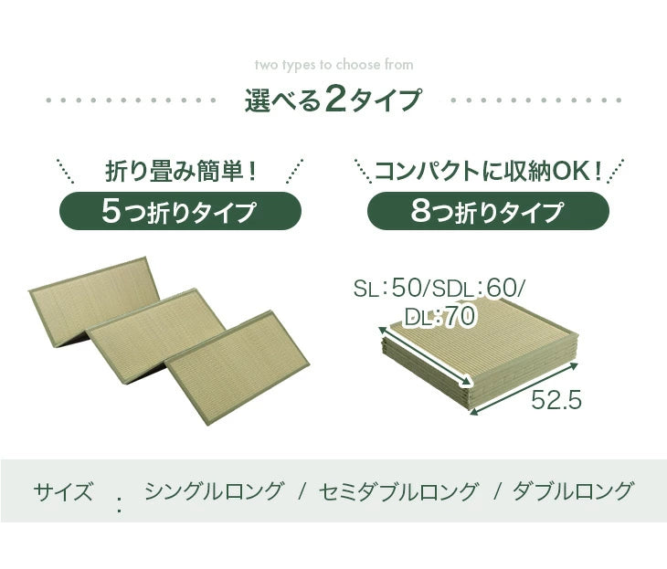 【新発売記念プライス】［5つ折り］［シングルロング］天然い草 畳マット 折り畳み 抗菌 防臭 床暖房対応 お掃除ロボット対応〔86400011〕