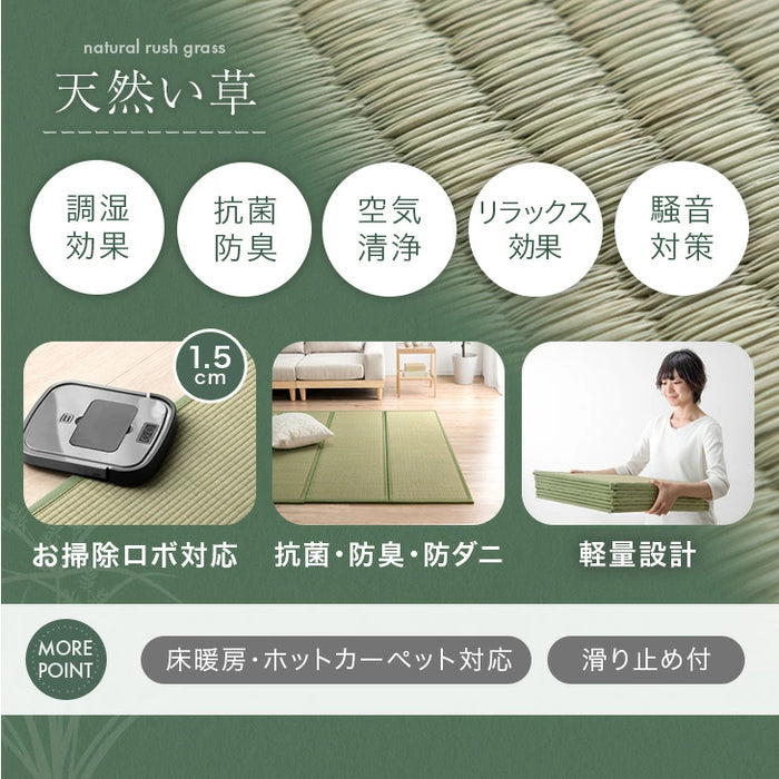 【新発売記念プライス】［5つ折り］［シングルロング］天然い草 畳マット 折り畳み 抗菌 防臭 床暖房対応 お掃除ロボット対応〔86400011〕