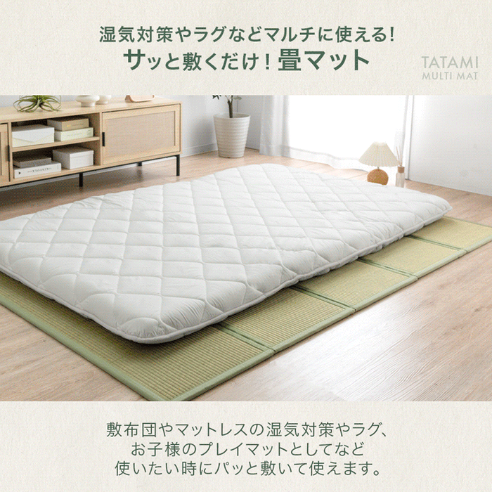 【新発売記念プライス】［5つ折り］［シングルロング］天然い草 畳マット 折り畳み 抗菌 防臭 床暖房対応 お掃除ロボット対応〔86400011〕