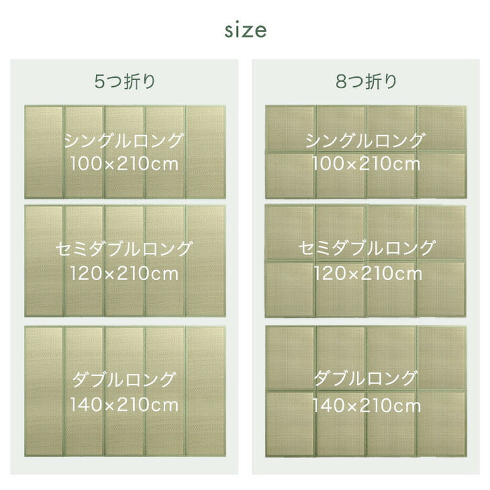 【新発売記念プライス】［5つ折り］［シングルロング］天然い草 畳マット 折り畳み 抗菌 防臭 床暖房対応 お掃除ロボット対応〔86400011〕