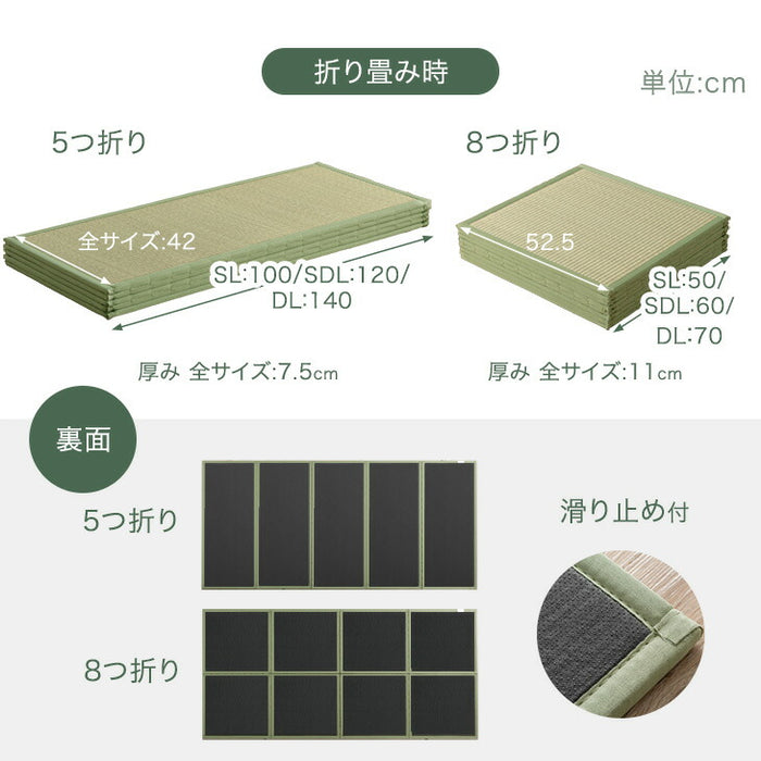 【新発売記念プライス】［5つ折り］［シングルロング］天然い草 畳マット 折り畳み 抗菌 防臭 床暖房対応 お掃除ロボット対応〔86400011〕