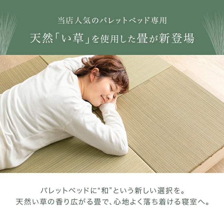 20枚］当店パレットベッド専用 畳 追加用 商品番号：【99902101 