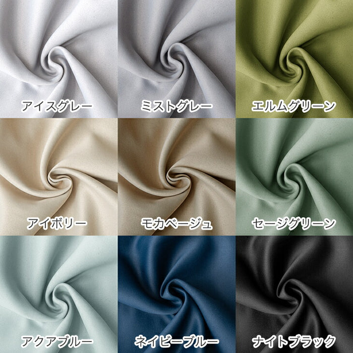 幅150×丈200cm】遮光カーテン 4枚セット 洗える レースカーテン