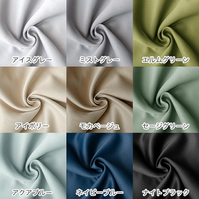 【幅100×丈178cm】遮光カーテン 4枚セット 洗える レースカーテン タッセル付き 遮像 断熱 節電〔86500003〕