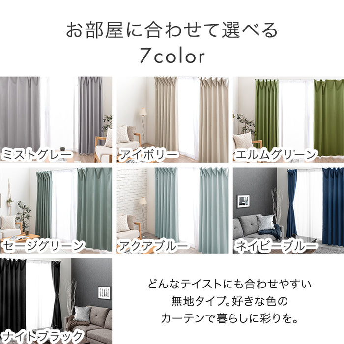 【幅100×丈80cm】遮光カーテン 4枚セット 洗える レースカーテン タッセル付き 遮像 断熱 節電〔86500118〕