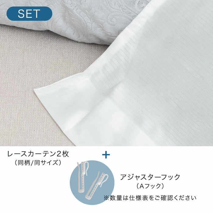 2枚組 高機能 ミラーレースカーテン 洗える UVカット遮熱 断熱 節電 遮 2枚組 高機能 ミラーレースカーテン 洗える UVカット遮熱 断熱 節電 遮