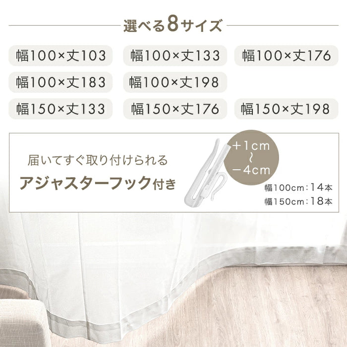 花粉キャッチ！ ミラーレースカーテン 2枚組 幅100 丈103 アジャスター フック 洗える 見えにくい〔86500010〕