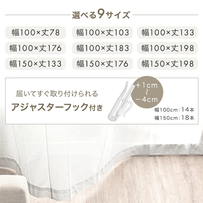 【幅100 丈198cm】花粉キャッチ！ ミラーレースカーテン 2枚組 アジャスター フック 洗える 見えにくい〔86500071〕