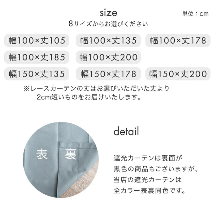 【幅100×丈200cm】完全遮光 カーテン 2枚セット 遮光1級 洗える アジャスター フック 断熱〔86500023〕