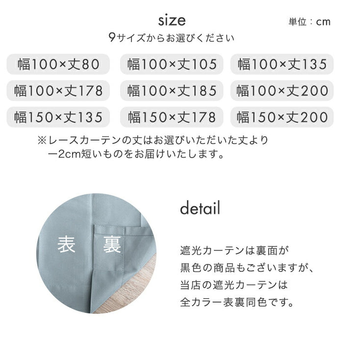 【幅100×丈80cm】完全遮光 カーテン 4枚セット レースカーテン付 遮光1級 洗える アジャスター フック 断熱 〔86500121〕