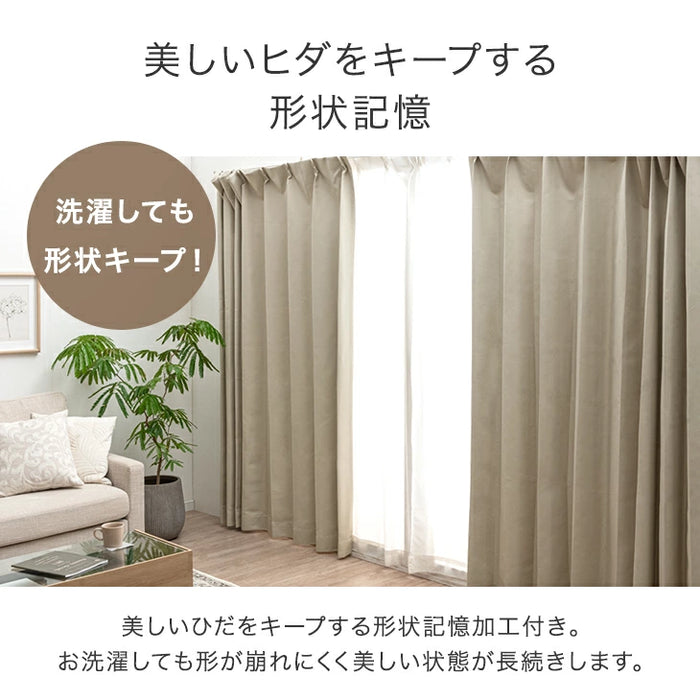 【幅150×丈135cm】完全遮光 カーテン 2枚セット 遮光1級 洗える アジャスター フック 断熱〔86500024〕