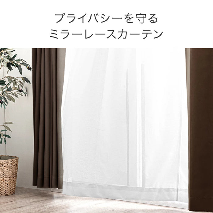 【幅150×丈200cm】完全遮光 カーテン 2枚セット 遮光1級 洗える アジャスター フック 断熱〔86500026〕