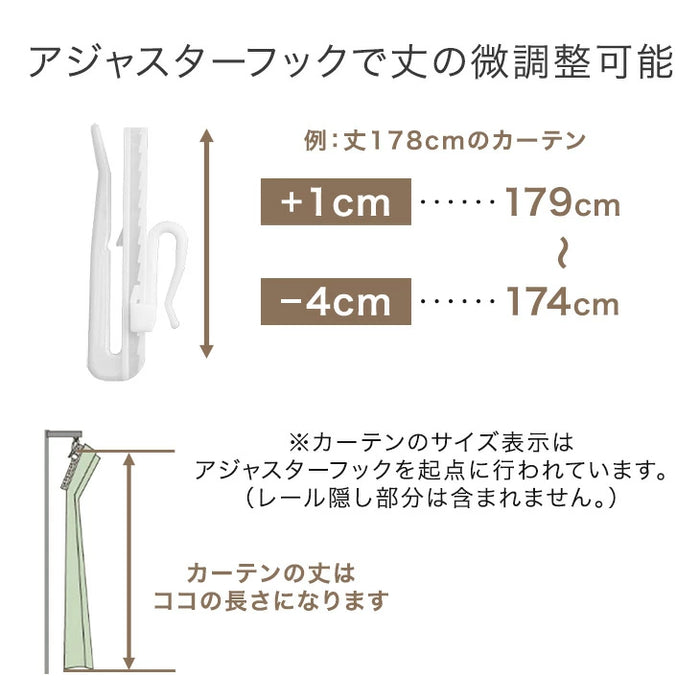 【幅150×丈135cm】完全遮光 カーテン 2枚セット 遮光1級 洗える アジャスター フック 断熱〔86500024〕