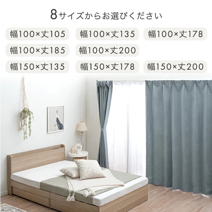 【幅150×丈135cm】完全遮光 カーテン 2枚セット 遮光1級 洗える アジャスター フック 断熱〔86500024〕
