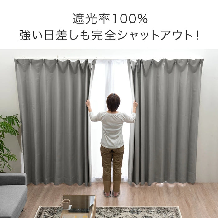 【幅150×丈135cm】完全遮光 カーテン 2枚セット 遮光1級 洗える アジャスター フック 断熱〔86500024〕