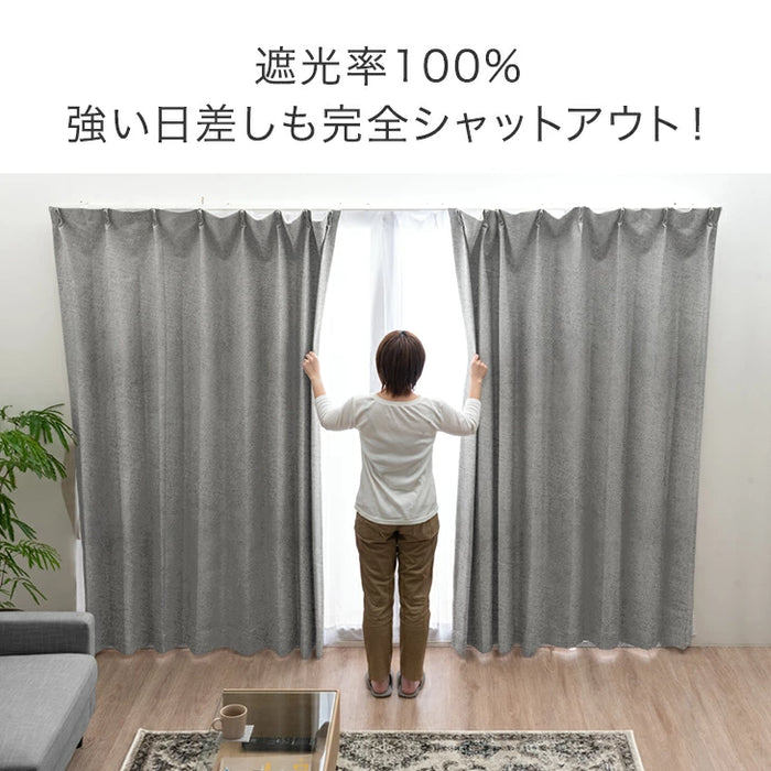 【遮光カーテンのみ】1cm単位で選べる 完全遮光 オーダーカーテン 2枚セット 日本製 遮光カーテン〔22700081〕