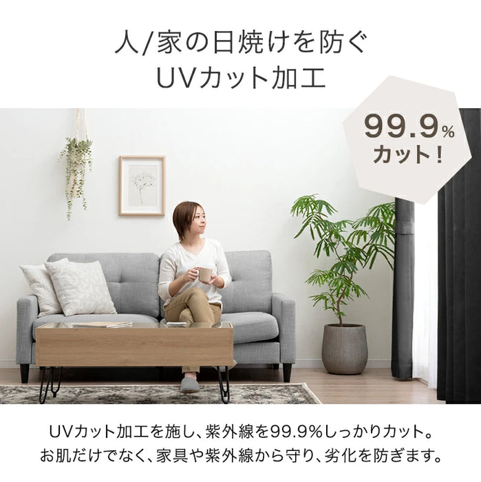 【幅150×丈135cm】完全遮光 カーテン 2枚セット 遮光1級 洗える アジャスター フック 断熱〔86500024〕