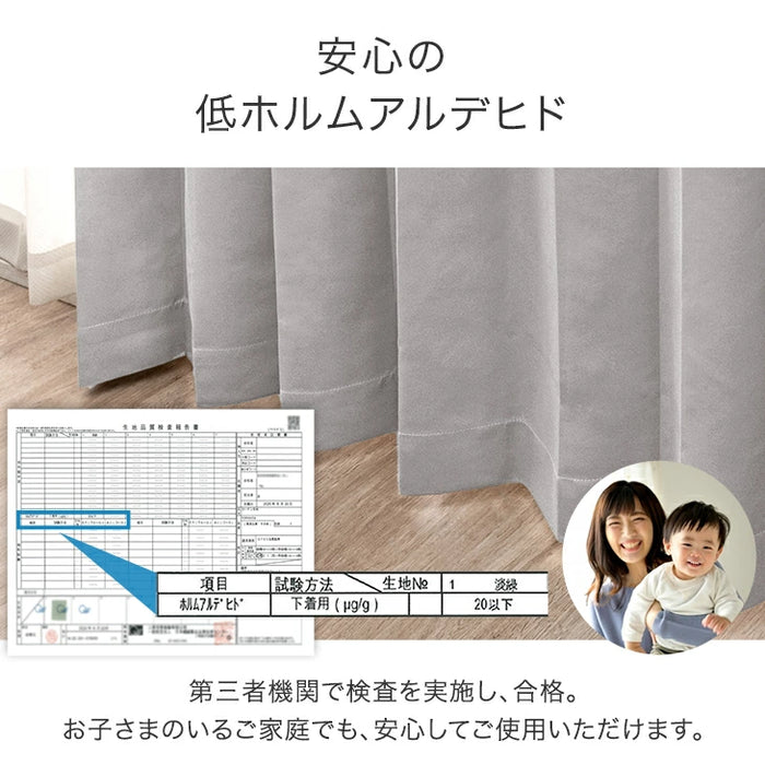 【幅100×丈80cm】完全遮光 カーテン 4枚セット レースカーテン付 遮光1級 洗える アジャスター フック 断熱 〔86500121〕