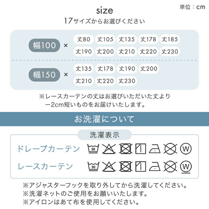 【幅150×丈220cm】遮光カーテン 4枚セット 洗える レースカーテン タッセル付き 遮像 断熱 節電〔86500151〕