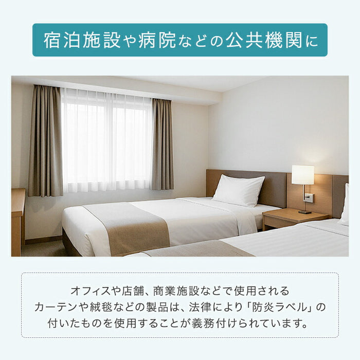 ［幅100×丈80cm］防炎カーテンのみ 2枚セット 遮光カーテン 1級 2級 UVカット 断熱 洗える 無地〔86500117〕