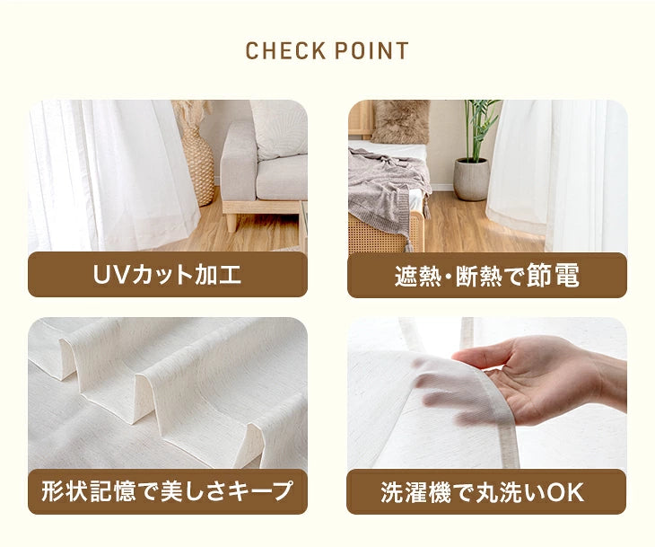 ［幅100×丈133cm］リネン風レースカーテン 2枚組 洗える UVカット 断熱 遮像 形状記憶〔86500177〕