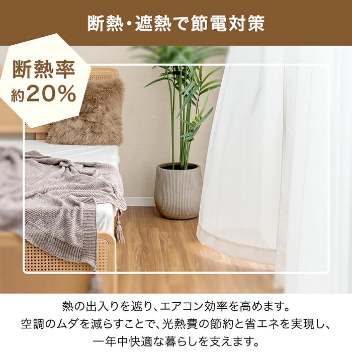 ［幅100×丈133cm］リネン風レースカーテン 2枚組 洗える UVカット 断熱 遮像 形状記憶〔86500177〕