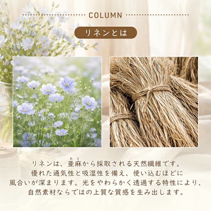 ［幅100×丈133cm］リネン風レースカーテン 2枚組 洗える UVカット 断熱 遮像 形状記憶〔86500177〕