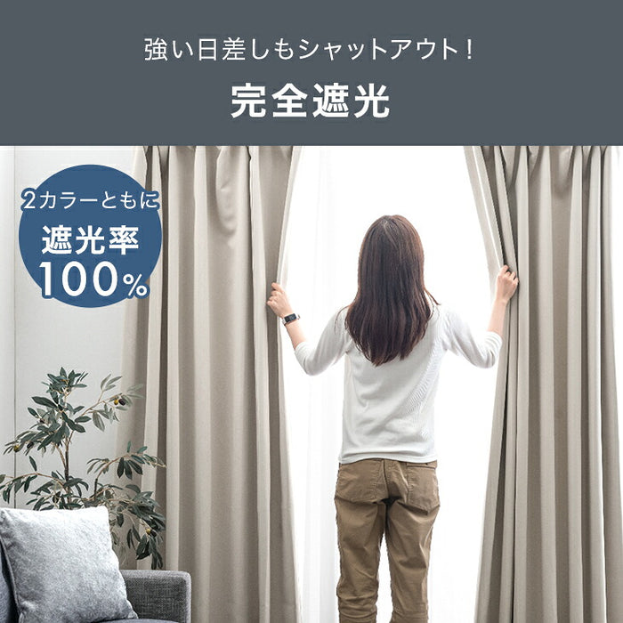 新発売記念プライス】［幅100x丈80cm］防音 カーテン 2枚セット 洗える