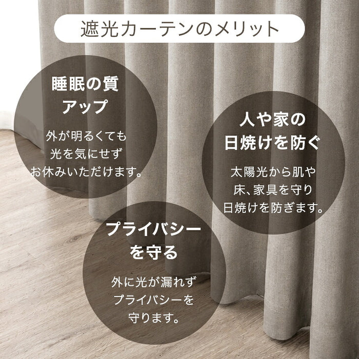 新発売記念プライス】［幅100x丈80cm］防音 カーテン 2枚セット 洗える