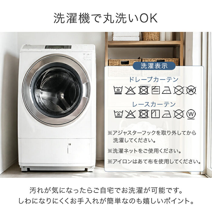 ［幅100x丈105cm］防音 カーテン 2枚セット 洗える 遮光カーテン 1級 UVカット 無地 タッセル付〔86500201〕
