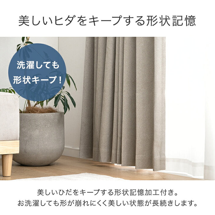 ［幅100x丈105cm］防音 カーテン 2枚セット 洗える 遮光カーテン 1級 UVカット 無地 タッセル付〔86500201〕