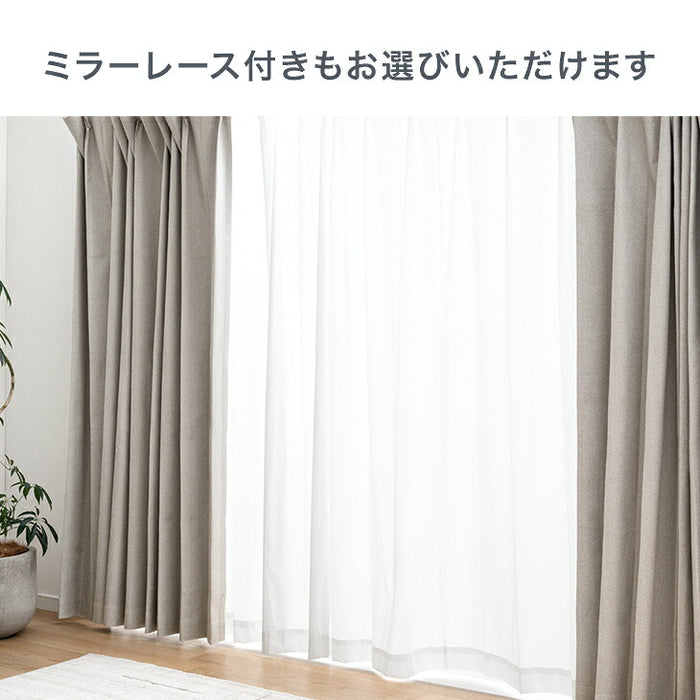 ［幅100x丈105cm］防音 カーテン 2枚セット 洗える 遮光カーテン 1級 UVカット 無地 タッセル付〔86500201〕