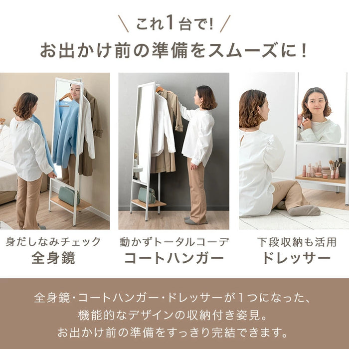 ［幅45cm］スタンドミラー コートハンガー付 棚付き 鏡 姿見 木製 全身鏡 ハンガーラック 一人暮らし〔86700002〕