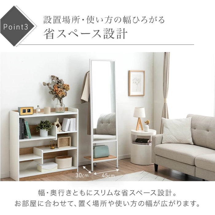 ［幅45cm］スタンドミラー コートハンガー付 棚付き 鏡 姿見 木製 全身鏡 ハンガーラック 一人暮らし〔86700002〕