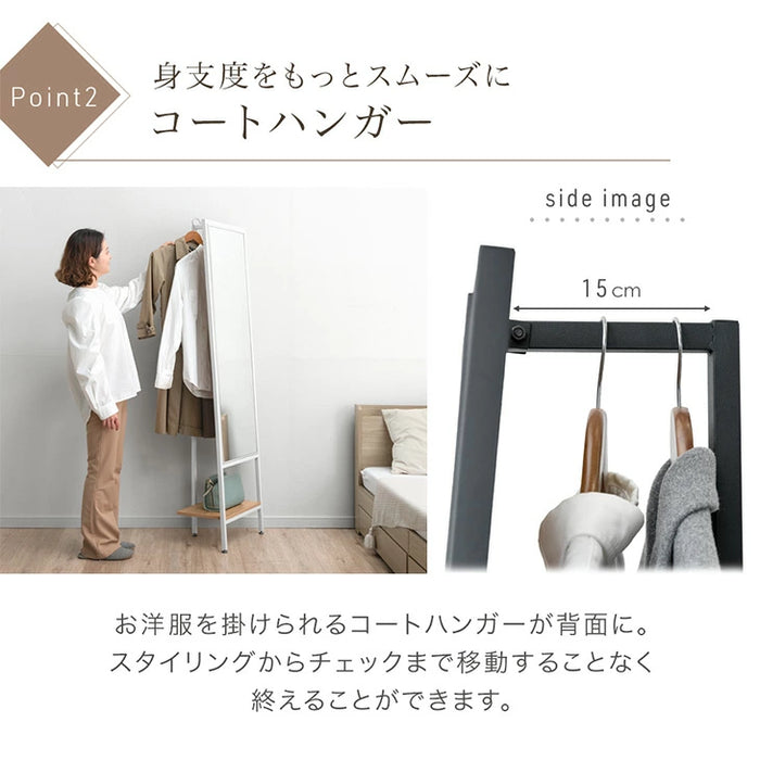 ［幅45cm］スタンドミラー コートハンガー付 棚付き 鏡 姿見 木製 全身鏡 ハンガーラック 一人暮らし〔86700002〕