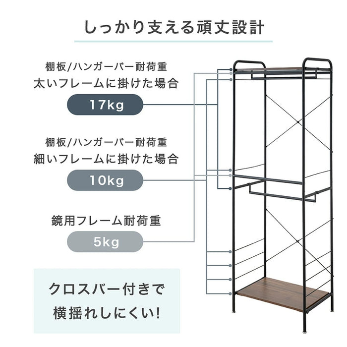 ［幅45cm］選べる鏡 ハンガーラック 高さ調整 キャスター付 棚付 衣類ラック 頑丈 シンプル〔86700003〕
