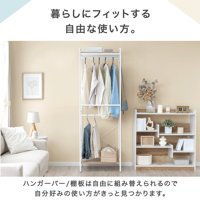 ［幅45cm］選べる鏡 ハンガーラック 高さ調整 キャスター付 棚付 衣類ラック 頑丈 シンプル〔86700003〕