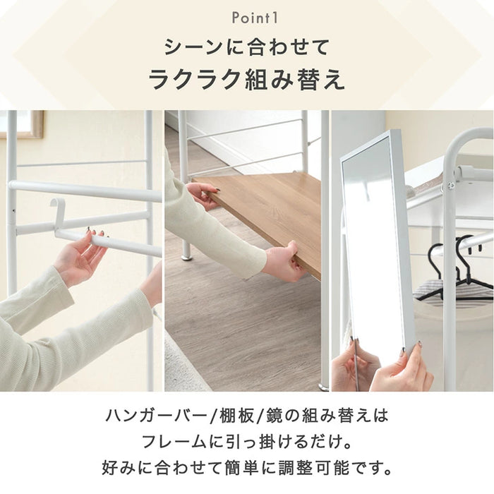 ［幅45cm］選べる鏡 ハンガーラック 高さ調整 キャスター付 棚付 衣類ラック 頑丈 シンプル〔86700003〕