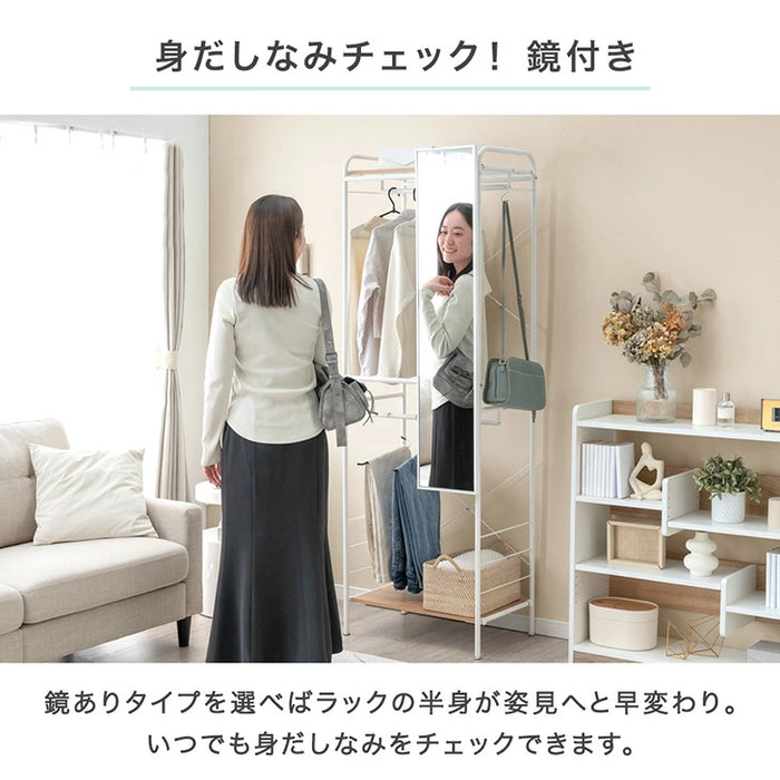 ［幅45cm］選べる鏡 ハンガーラック 高さ調整 キャスター付 棚付 衣類ラック 頑丈 シンプル〔86700003〕