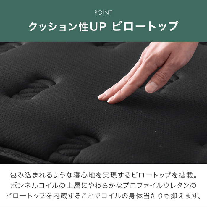 [セミダブル] 極厚22cm 高反発ピロートップ ボンネルコイル マットレス 抗菌 防臭 防ダニ〔17810150〕