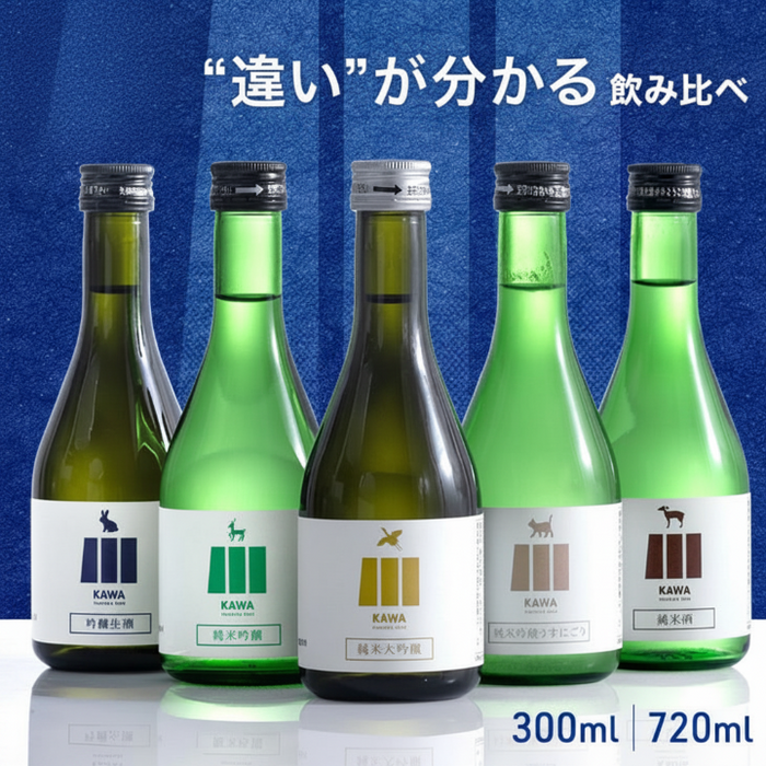 ［クール便］日本酒 飲み比べセット 720ml 5本セット KAWA 純米大吟醸 うすにごり 純米酒 福岡 地酒 プレゼント ギフト〔99987001〕