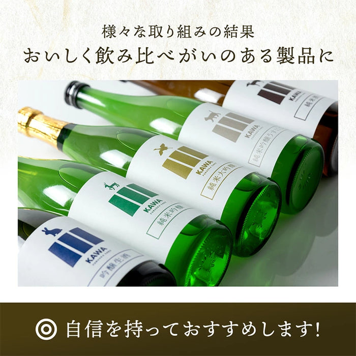 日本酒 飲み比べセット 720ml 5本セット KAWA 純米大吟醸 うすにごり 日本酒 飲み比べセット 720ml 5本セット KAWA 純米大吟醸 うすにごり