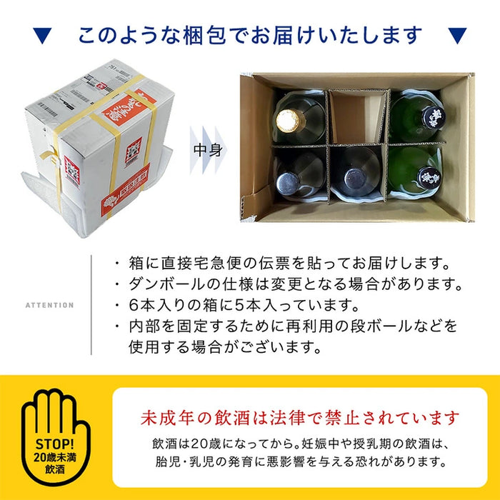 日本酒 飲み比べセット 720ml 5本セット KAWA 純米大吟醸 うすにごり 純米酒 福岡 地酒 プレゼント ギフト お中元 暑中見舞い〔8700000100〕