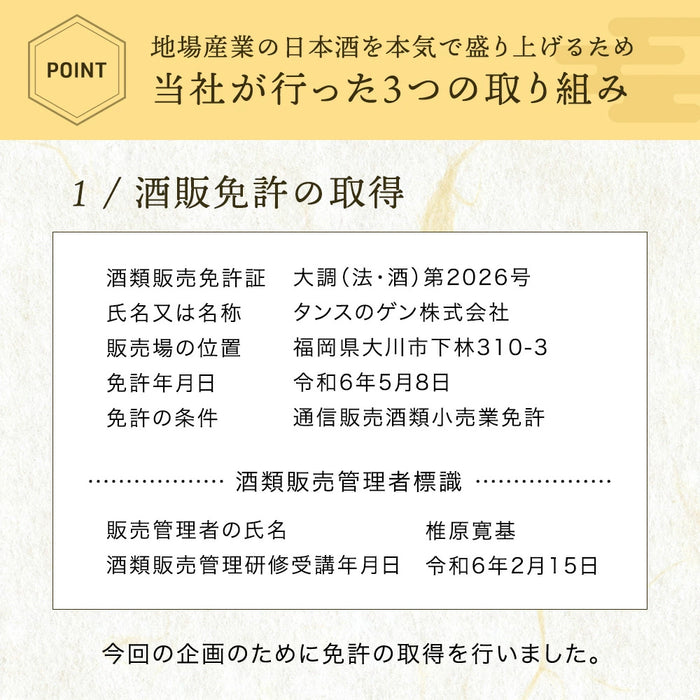 ［単品］日本酒 吟醸生酒 KAWA 福岡 お酒 プレゼント ギフト 地域創生リデザイン〔87000005〕