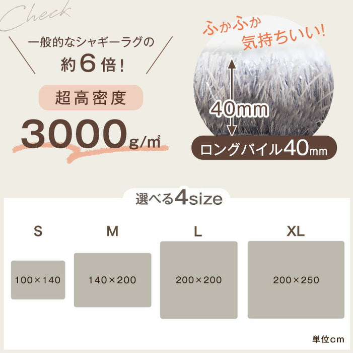 ［200x250］超高密度 シャギーラグ ホットカーペット対応 床暖房対応 お手入れ簡単 ラメ入り ラグ ラグマット〔87250010〕